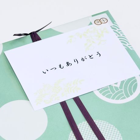 メッセージカード