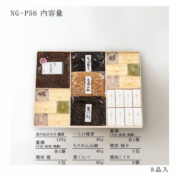 和 なごみ（NA-P56)内容量