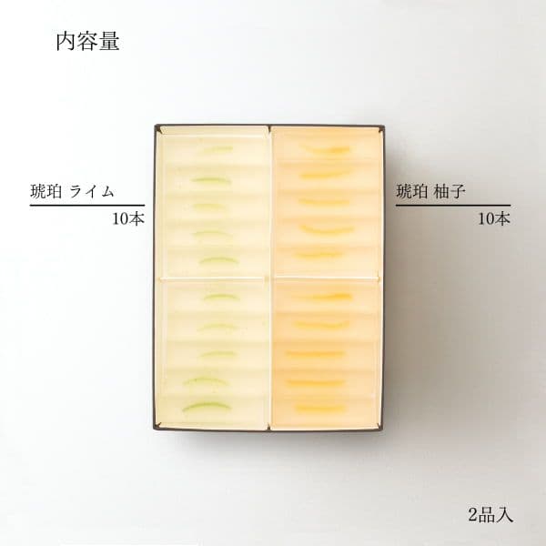 琥珀詰合せ　柚子・ライム（AK-YL）内容量